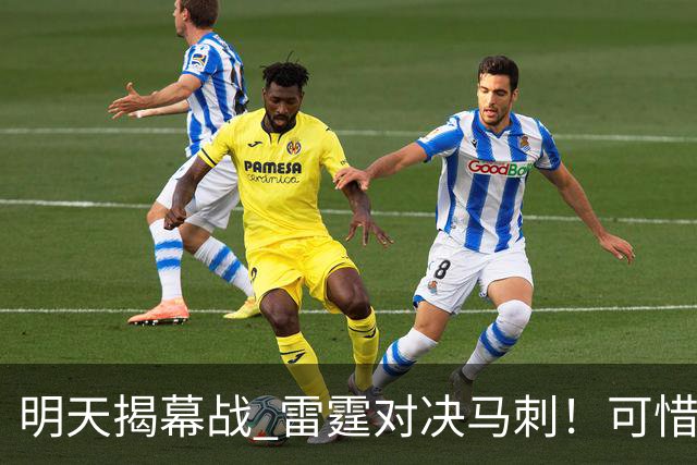 明天揭幕战 雷霆对决马刺！可惜有小伙伴缺席