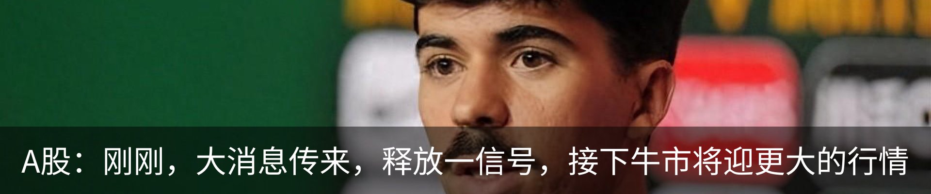 行业资讯
